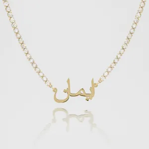 ICY Arabic Name Necklace